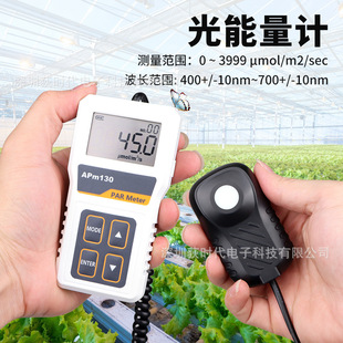 高精度分体式数字光能量计 辐照计量子PRA植物类花圃温室光照检测