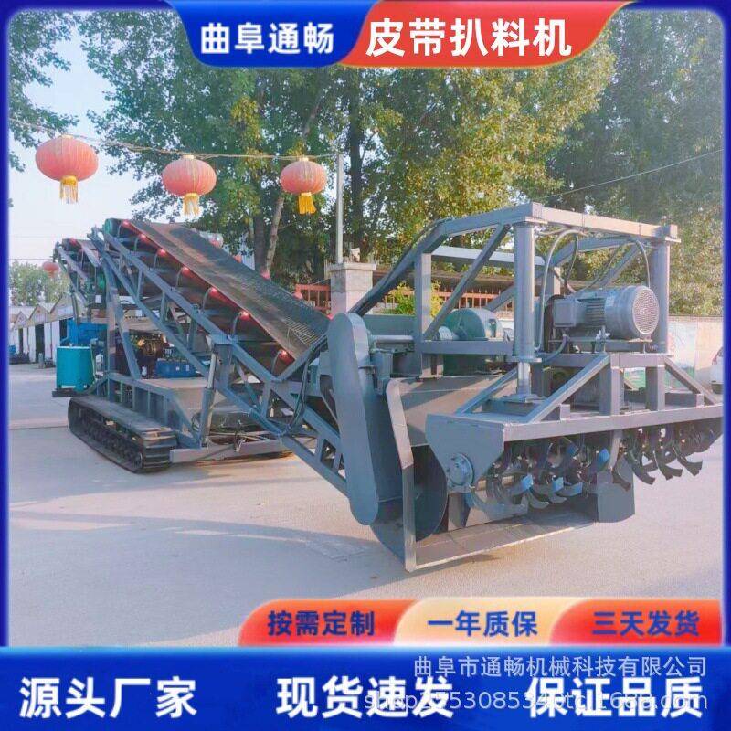 碎石堆皮带扒料机设备 全自动砂石装车机 土方装车扒渣机现货