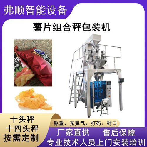 全自动颗粒称重包装机麦片坚果多头 组合秤包装机械膨化食品分装
