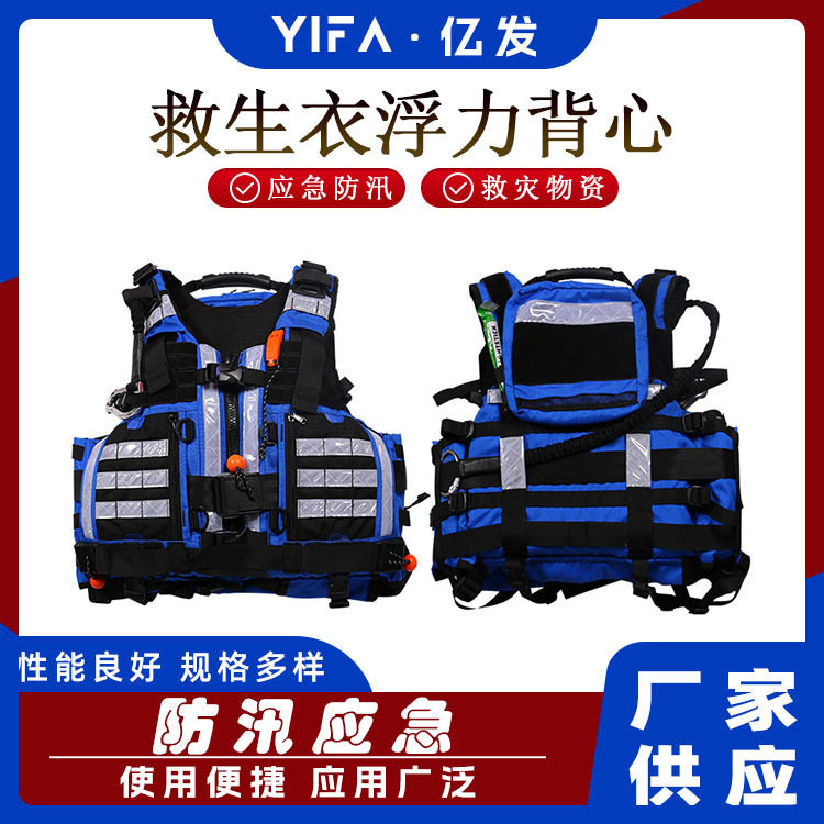 户外漂流救生马甲水域激流救生衣150N应急救援浮力背心