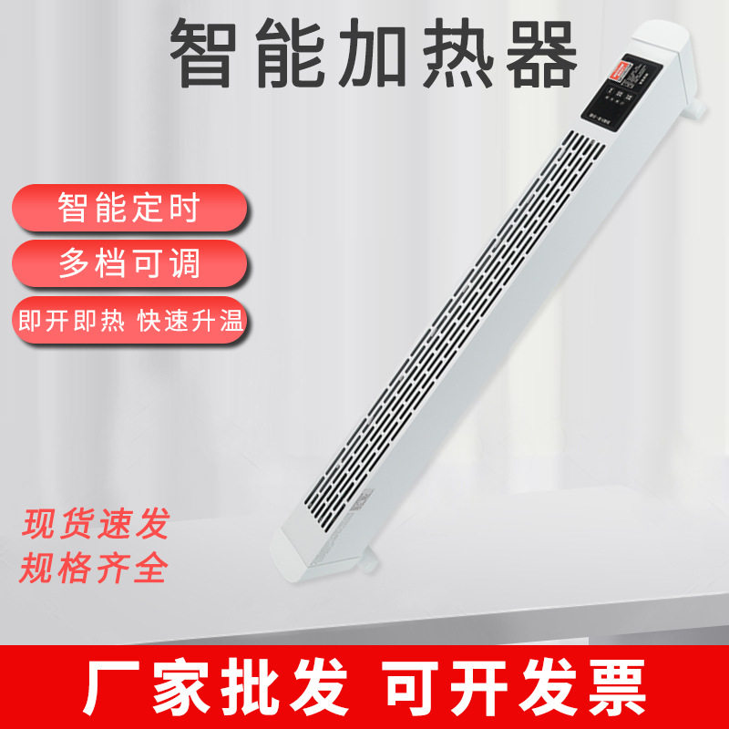 厂家移动地暖电暖器暖风机踢脚线全屋速热家用大面积节能取暖器