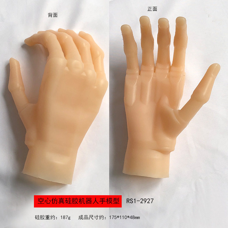 机器人硅胶手模型练习教学展示仿真机器人空心软硅胶假手模型