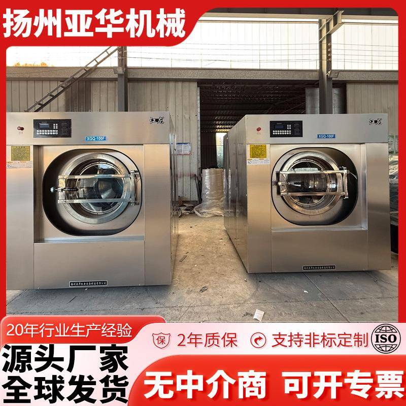 100公斤全自动洗脱一体机工业洗衣机酒店干洗投币滚筒智能洗衣机