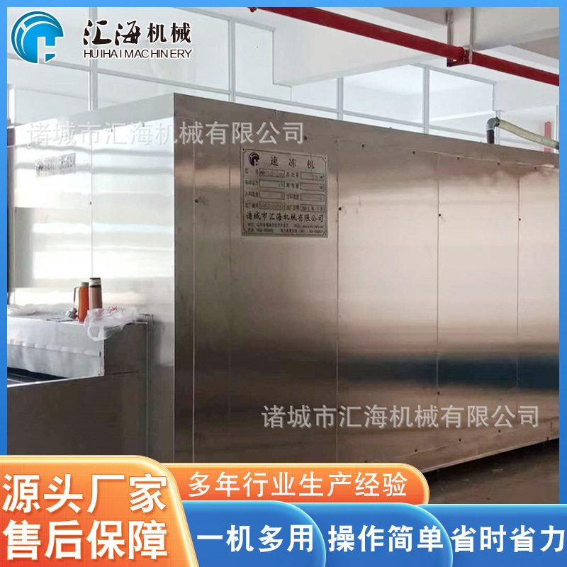 供应蚕豆速冻机设备全自动秋葵速冻机设备隧道式速冻机可咨询