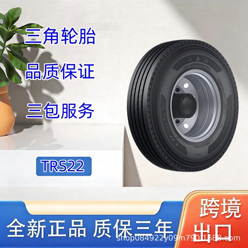 三角（Triangle）12R22.5TRS22四道纵向花纹卡客车钢丝轮胎