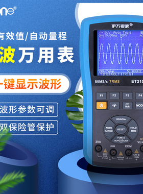 伊万厂家 OEM订制加工ET310B示波无线蓝牙20MHz带宽万用示波表