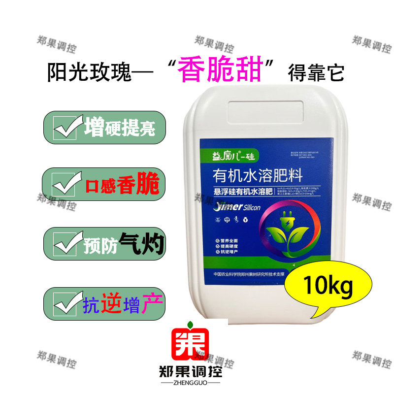 中国农科院郑州果树所硅肥