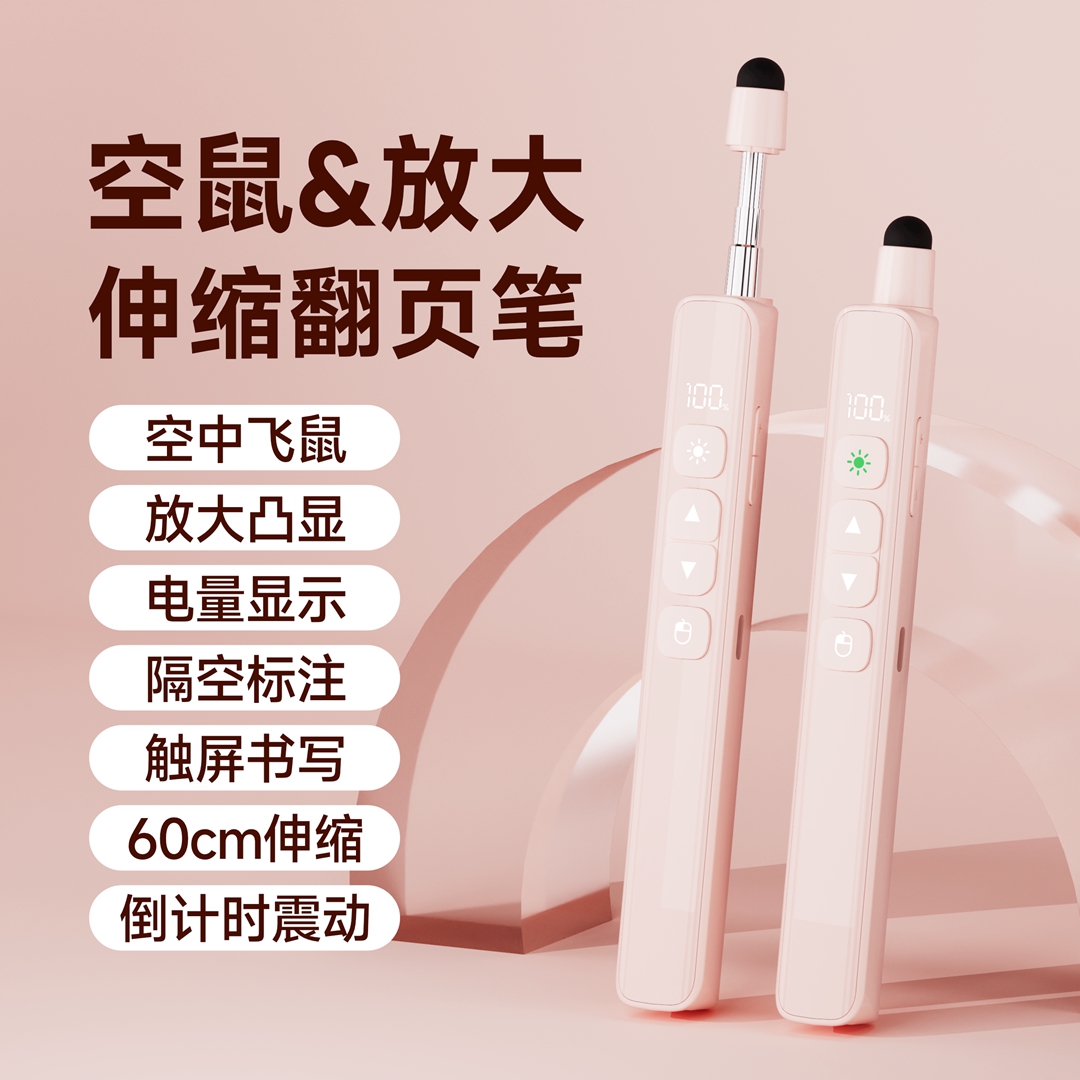 【空中鼠标】ppt翻页笔教师用