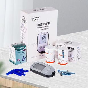 万大夫血糖分析仪测试仪试纸家用高精准测血糖的仪器采血针试纸
