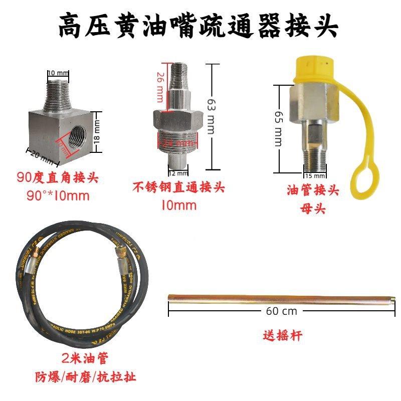 50吨高嘴压嘴疏通油器黄油疏通工具气动黄SLF黄油疏通器