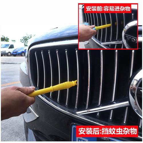沃尔沃90XC0XC90S660S水箱防虫网防护中改网水箱挡网用无品牌/品