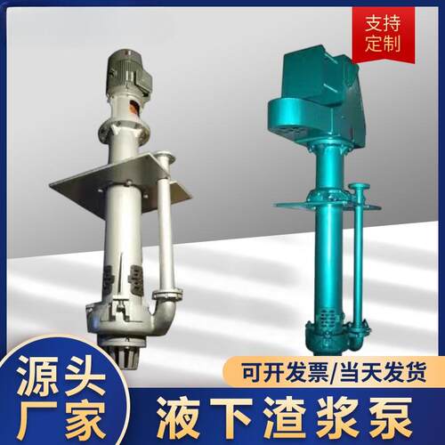 替二换阳式五五P襄LC液下泵工HOX业渣浆泵厂立泵耐磨节能型抽沙泵