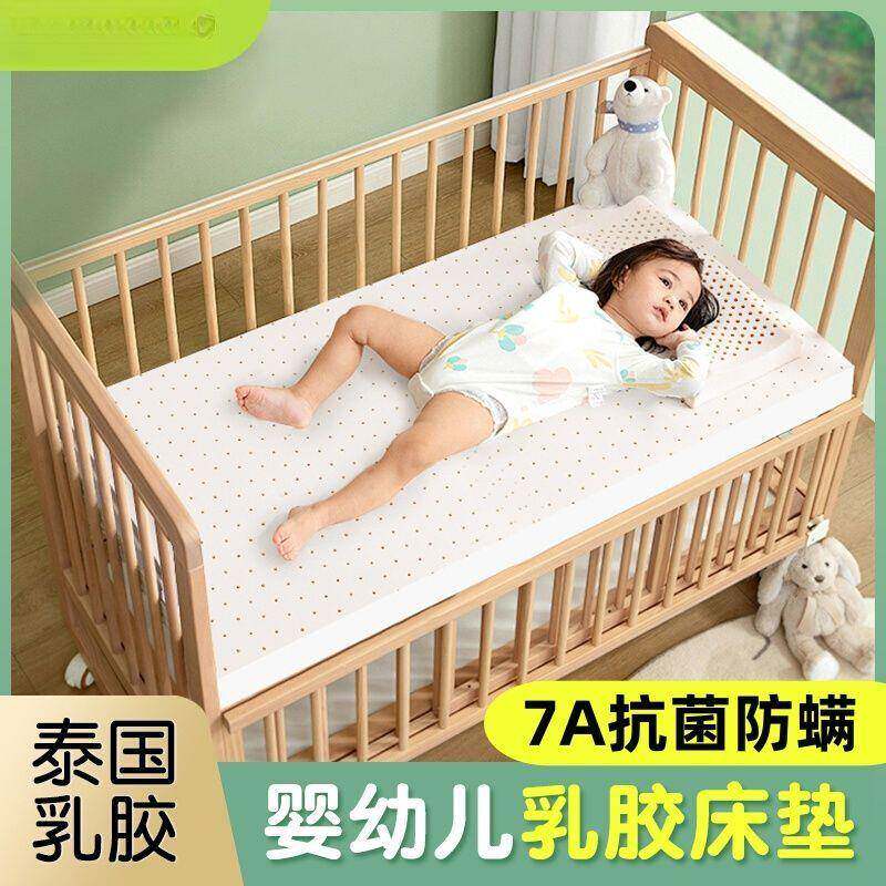 乳胶SHQ婴儿床母婴睡幼儿园新生儿拼接垫床宝宝儿童午用褥子包专