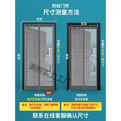 防全蚊门帘夏天磁性2025新款高档免打孔磁用门渠煦实力条入户大专