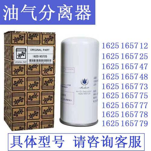 莱特螺博风杆空机压保养配件凌格富达油分芯16251656油气分离器空