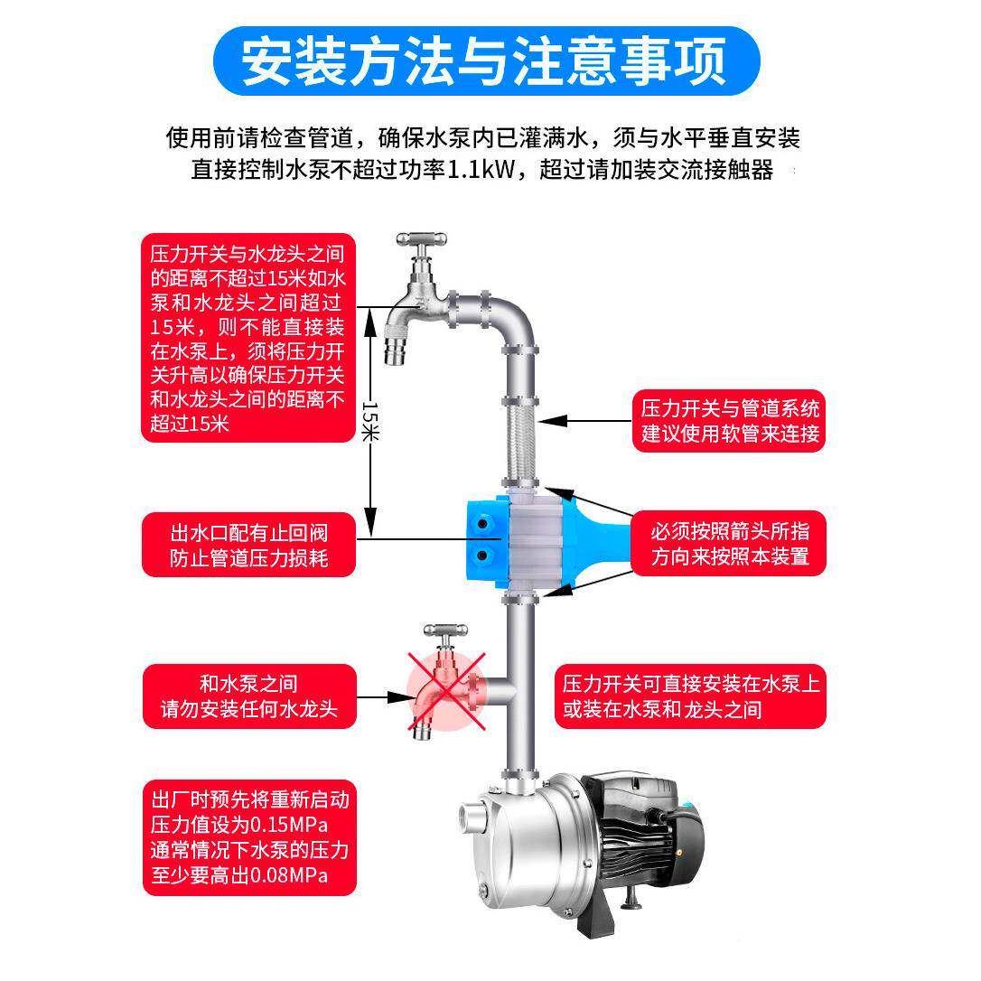 水泵自动开关控制智缺能水流启停增压泵电子开器关用抽水家保XTQ
