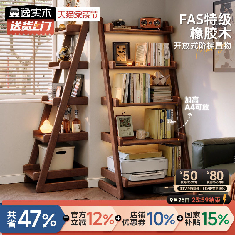 实木书架落地置物架客厅梯型展示收纳架家用靠墙一体简易小窄书柜