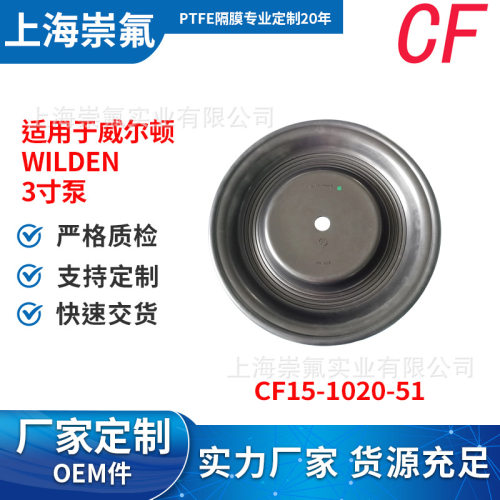 工厂直销wilden 威尔顿氯丁橡胶膜片CF15-1020-51