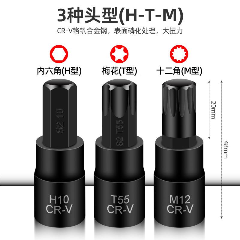 内六角筒套装套t30t240t50梅花六1角批头m10m4内GGL1花角工具套筒