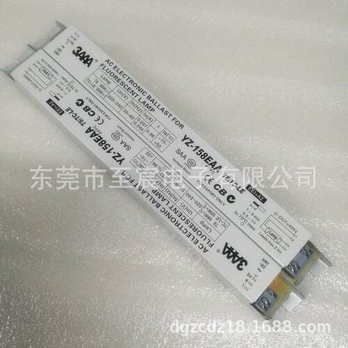 3AA电子镇流器YZ-A58EAAT8/TUKWC-LE一拖一55W58W60W10/R紫外1灯