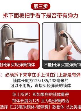 房锁体用室内卧室舌门锁配件通用型木门锁房72031门锁锁芯锁家具