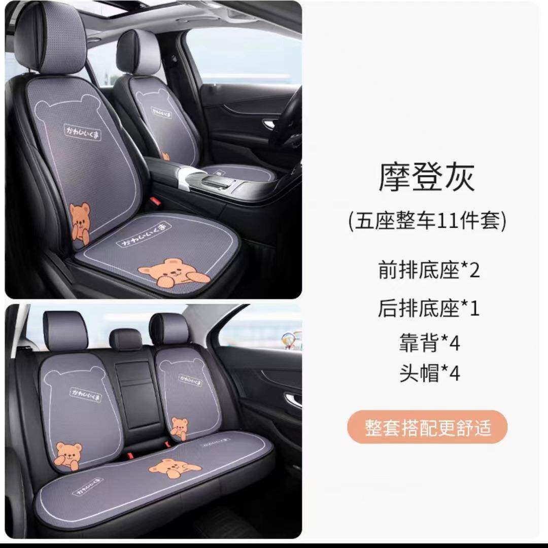 单座座小车防滑车坐女垫夏季冰丝通通用垫四季垫TSR士卡凉垫垫套