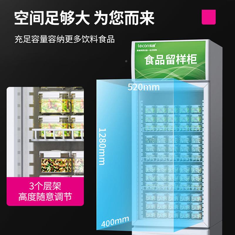 小幼儿园食堂样柜便利柜店LC-HCFL-超市商用留冰50L迷你冷藏保鲜