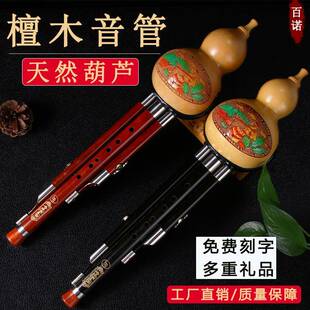 葫奏芦丝乐器降cb调入成人无品牌/专业演型初学者葫芦丝调小学生