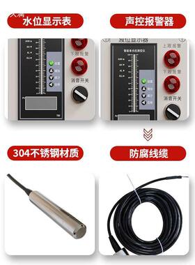 电子水液位显示仪控表消液位计水池水位制器箱位变77539送器4~20mA