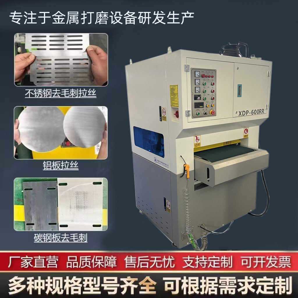 木工机械双面砂光机 全自动重型宽带砂光机 金属砂光机 去毛刺机
