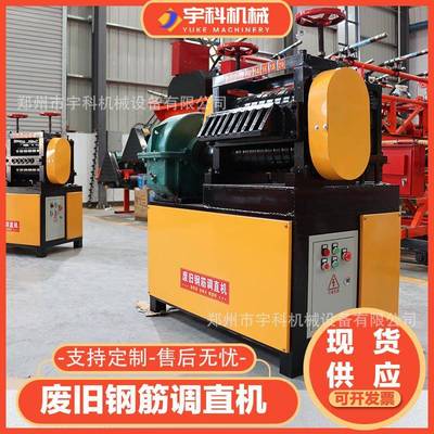 现货位6-16mm废旧筋HEP调直机工地旧钢筋旧筋套拉直机多孔钢调直