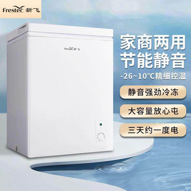 冰柜商用冷冻小一级能效大新款家用柜358藏冷冻双温容量冷冷柜