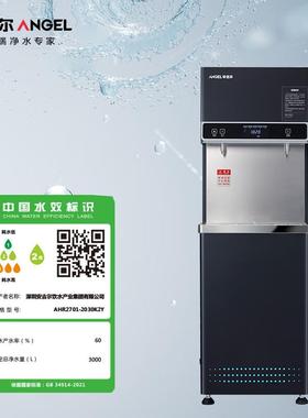 AHR2自70-2300KY商用全动步PEF进电热2开水器净水直饮一体机