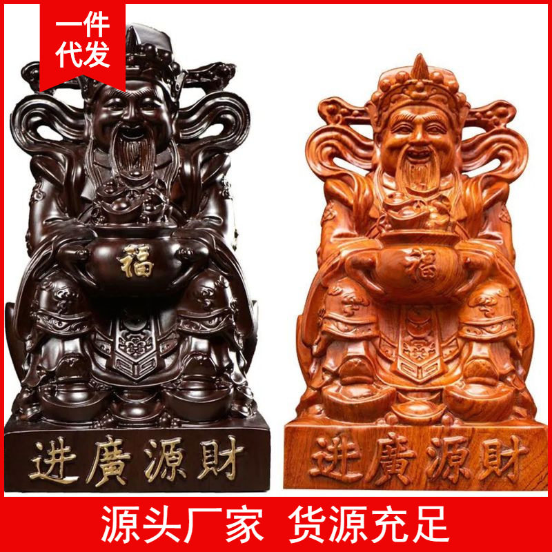 到恭喜发财黑檀木花梨木财源广进爷风水摆件木雕工艺木质工艺品木