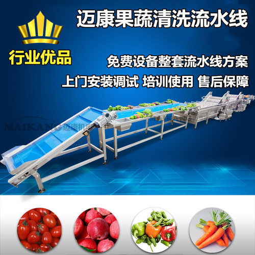 鲜辣椒清洗线 商用辣椒加工设备 红辣椒清洗风干线