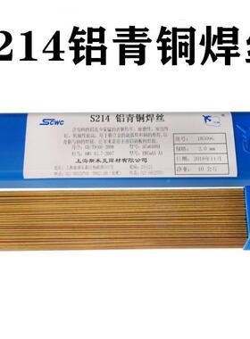 上斯米S201(SCu189LVO8)气保、克氩弧焊紫铜焊海丝直条气焊公斤