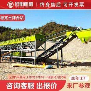 600吨稳定无品牌 厂家免基础移动WZ20B0 400 土拌合和站 3000