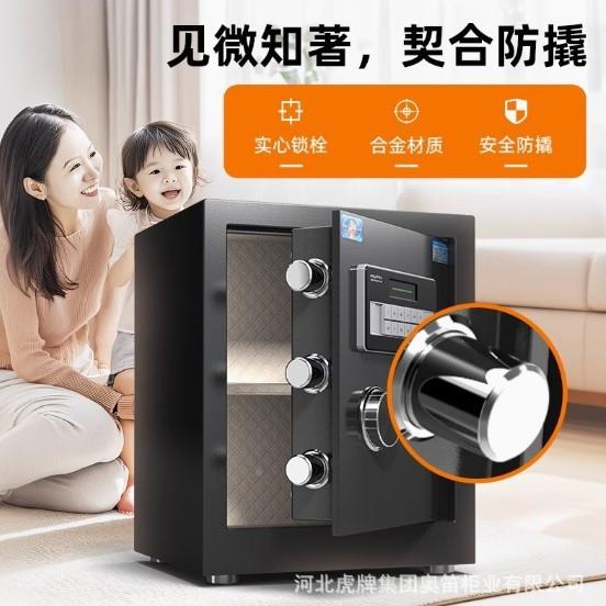 式保险柜45CM密码简约防盗床头柜办公京毅入嵌2025新文件保款管箱