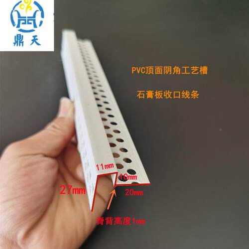 PVC单滴边几卡字型条石膏板天花吊顶几字条工艺槽分隔条槽水MPI线