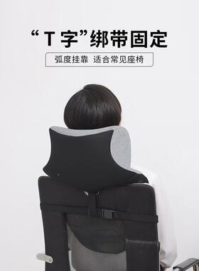 电Fh(h(x}h?办公室仰睡枕座颈椅靠背加高头枕枕工位睡午仰睡枕脑