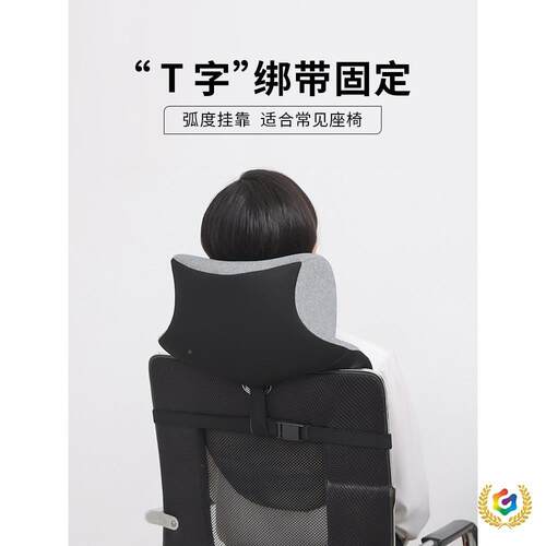 电Fh(h(x}h?办公室仰睡枕座颈椅靠背加高头枕枕工位睡午仰睡枕脑