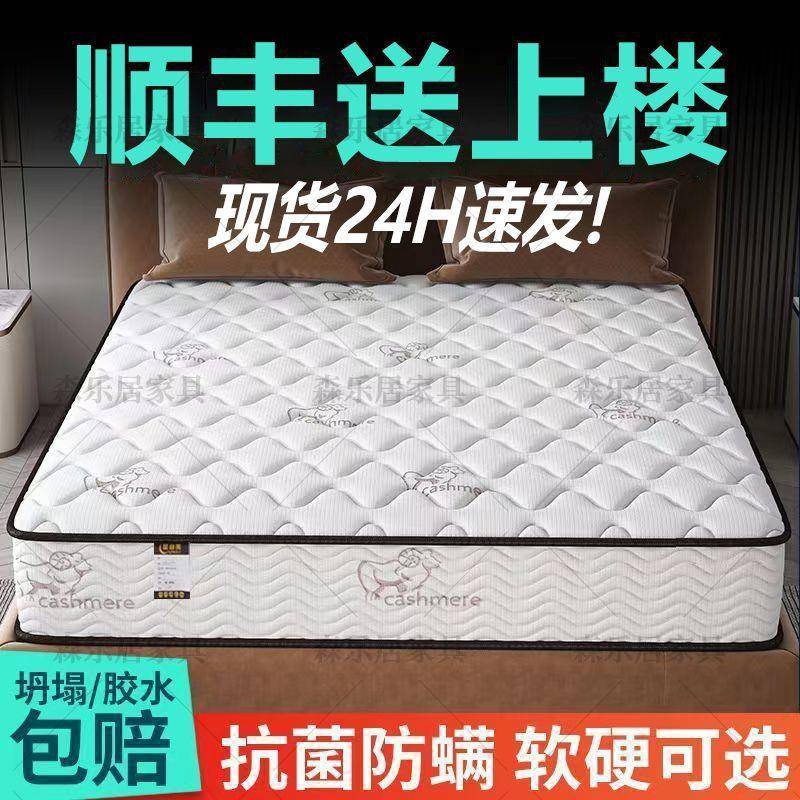 席梦思床垫家用软硬型两米用20cm厚双人1.8簧1.5JSS出租房经济弹