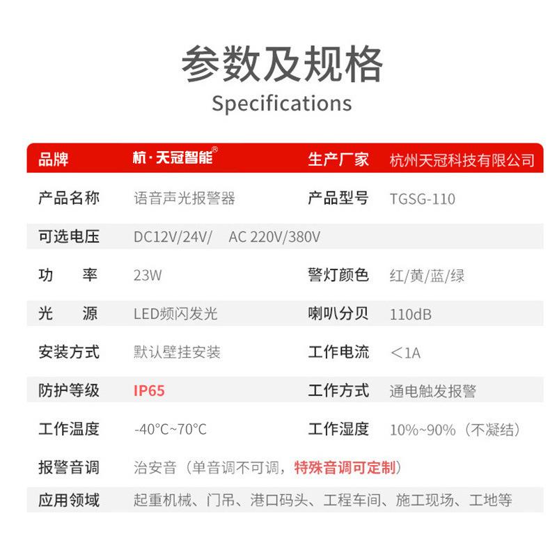 TSGG-110小型声光报警器工业25150车天车鱼塘叉店防盗报警喇叭大