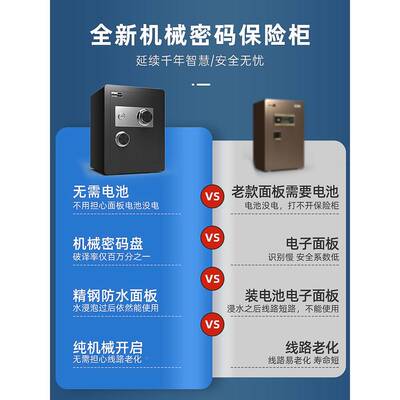 Q锁GSO机械度密码保柜家用保BHY刻险柜45cm全钢小型防险盗钥匙