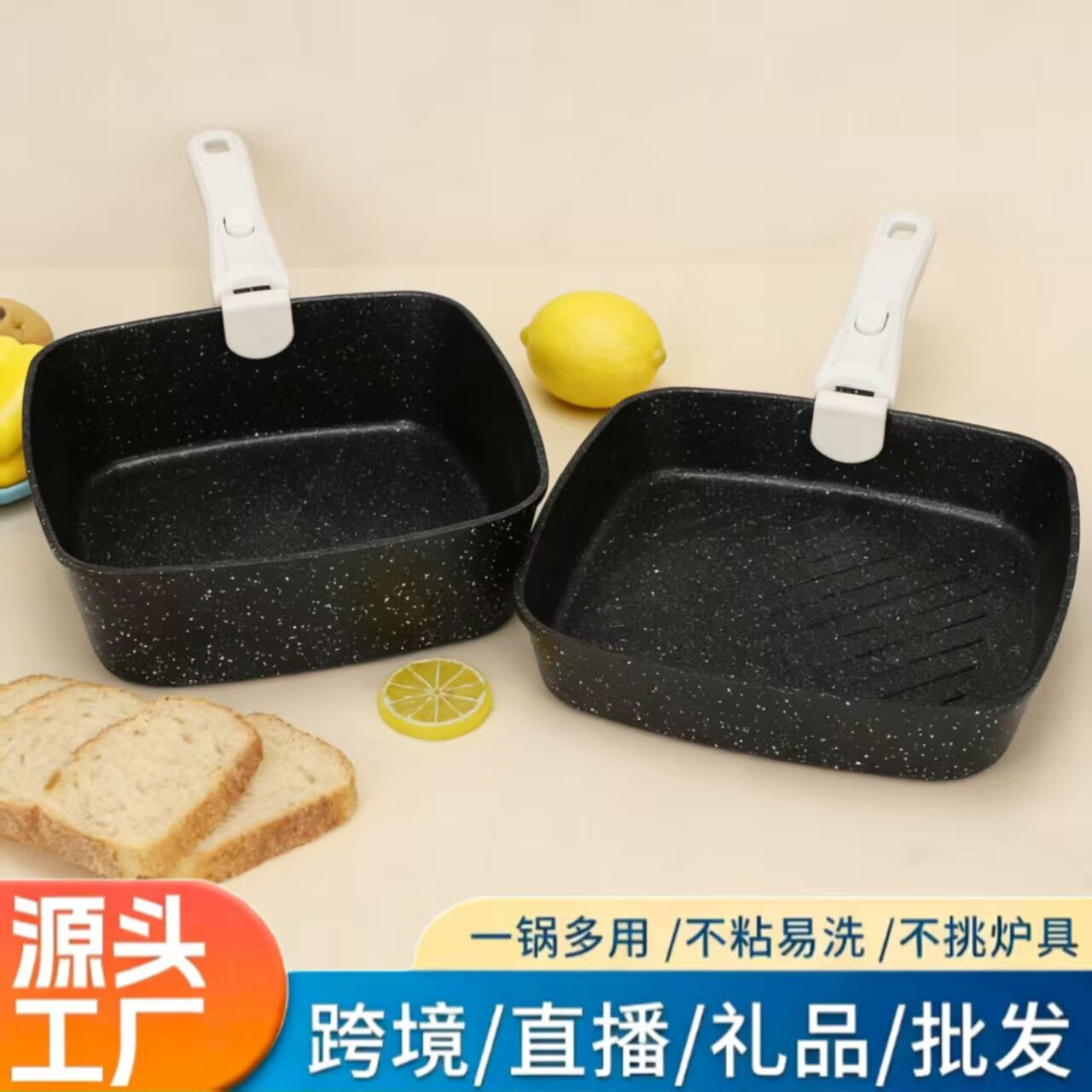 跨境可拆卸手柄不粘锅家用煎锅汤锅套装麦饭石平底煎锅汤锅奶锅
