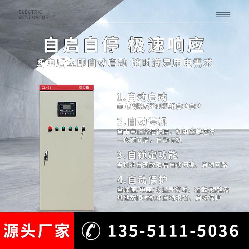 200k柴油0发电机组电自商场小区备用电源2AMA0启千瓦发停电机