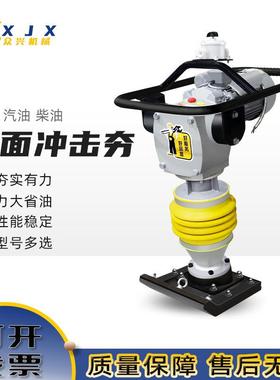 15型电动80V冲UTF击夯手扶立夯式打机地基地坪夯实机夯土机蹦蹦2