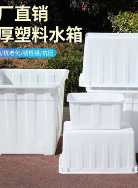 储厚牛筋塑方AEX料水箱水养鱼长方加形养殖箱大容量防晒长形加高