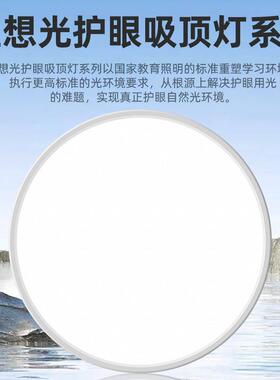 智能全光谱护客厅吸顶灯超薄卧室山代书房眼网红BUX无缝现简约中