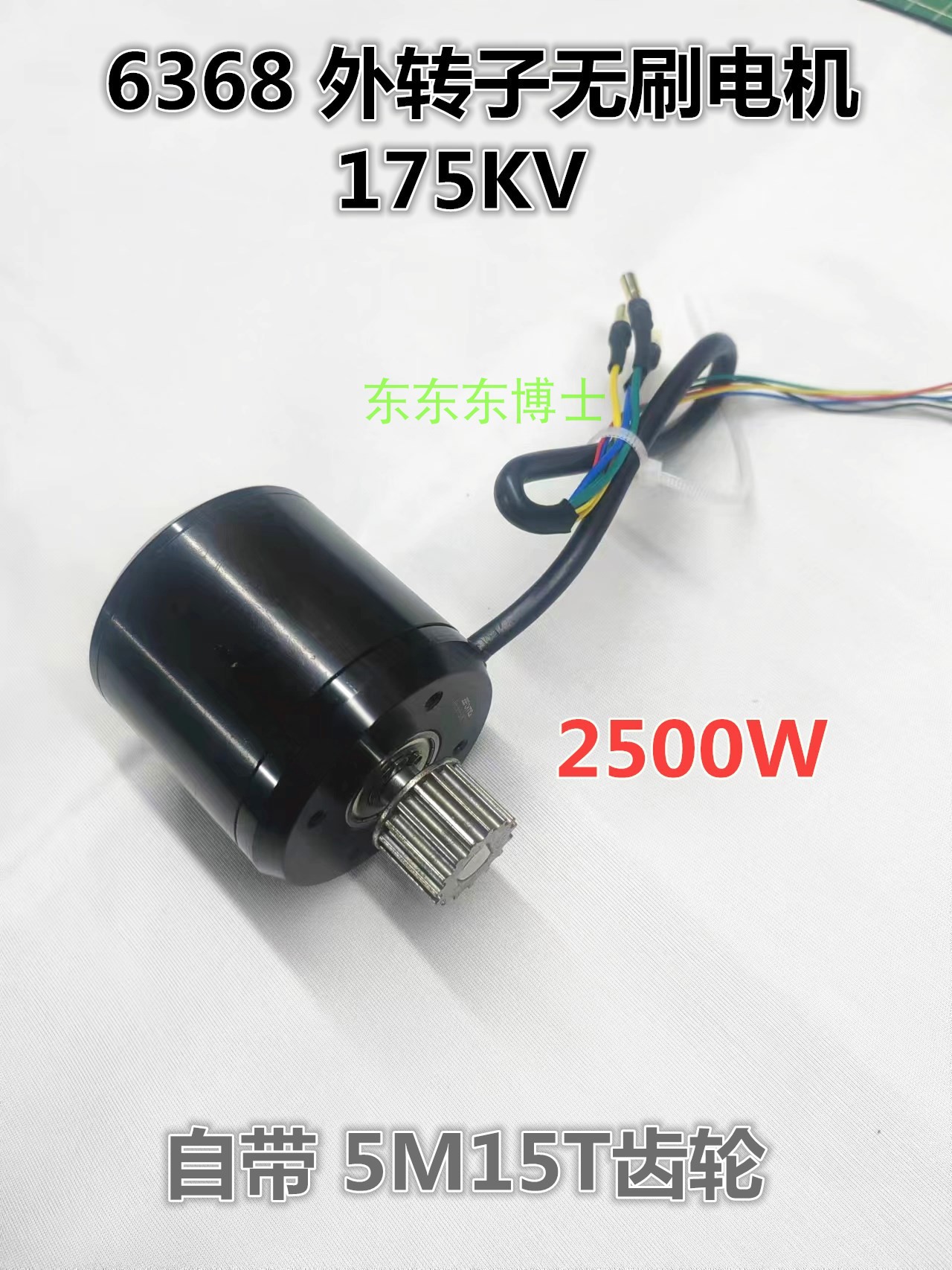 模型6374电机6355电机5255电机四轮滑板外转子无刷大功率直流电机